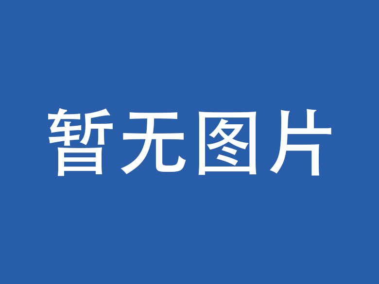 和田企业微信OA开发资讯