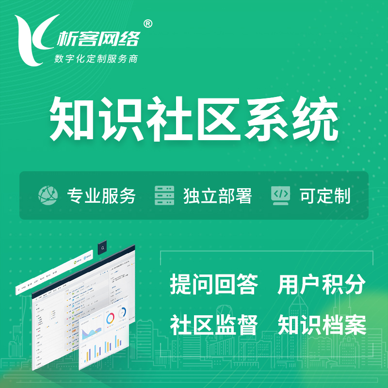 和田知识社区系统 | 付费知识小程序 | APP