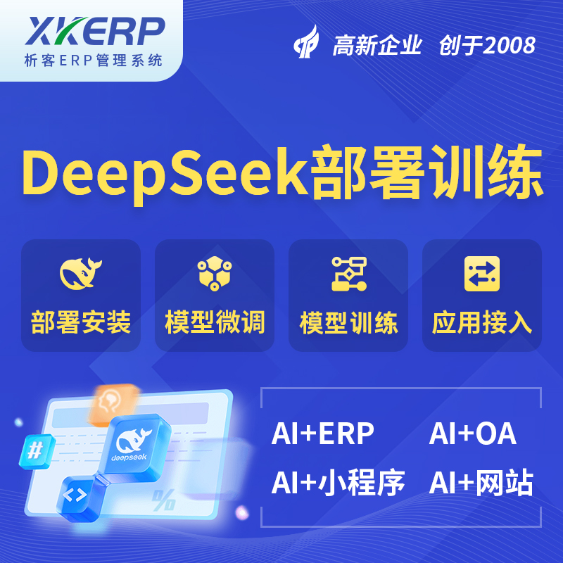 和田AI+DeepSeek+OCR模型训练